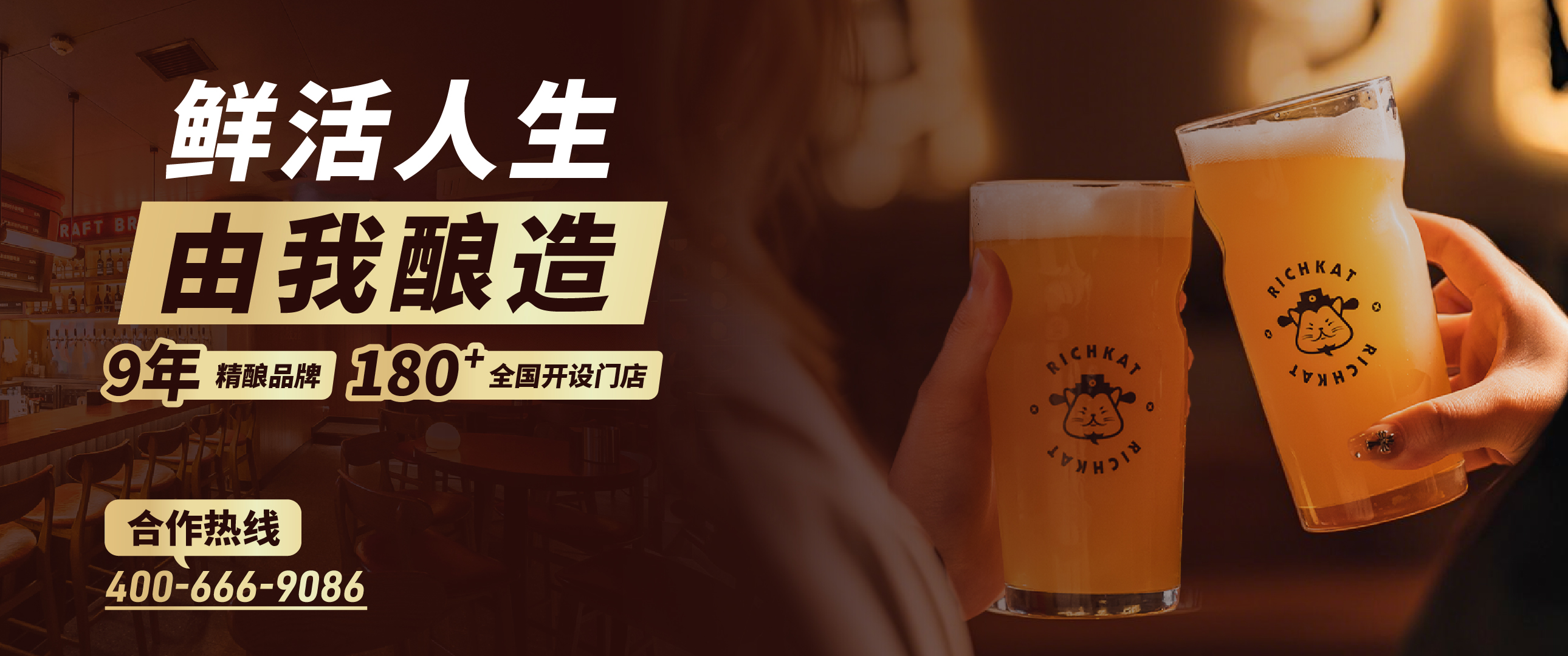 带你打开
精酿的世界
