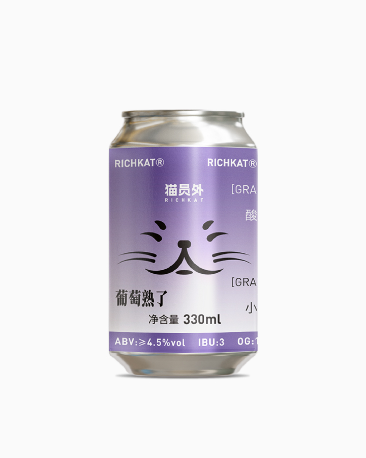 葡萄熟了