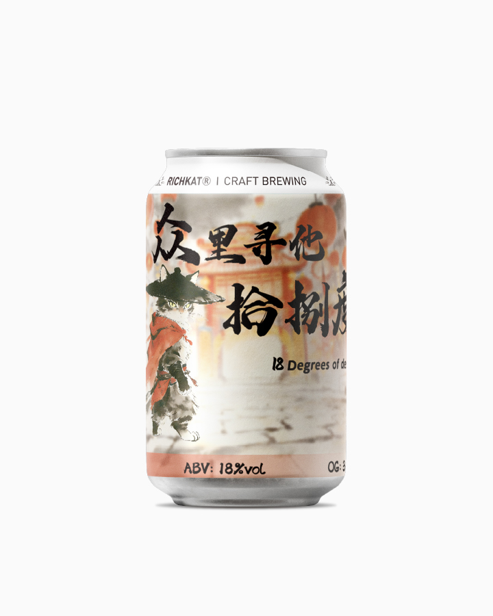 众里寻他十八度